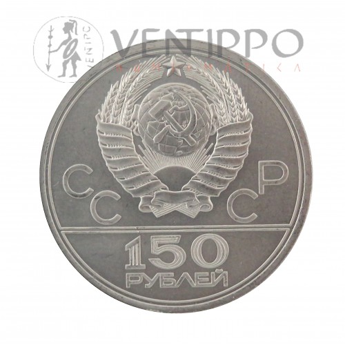 URSS, 150 Rublos Platino ( 15'55 grs. ley 999 mls ) 1977 JJ.OO. Moscú 80, Logotipo, S/C Mate.