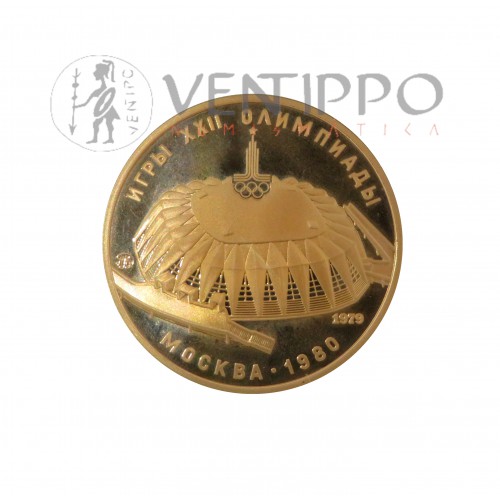 URSS, 100 Rublos Oro ( 17,45 gramos, ley 900 mls ) JJ.OO. Moscú 80: Pabellón de la Amistad, Proof