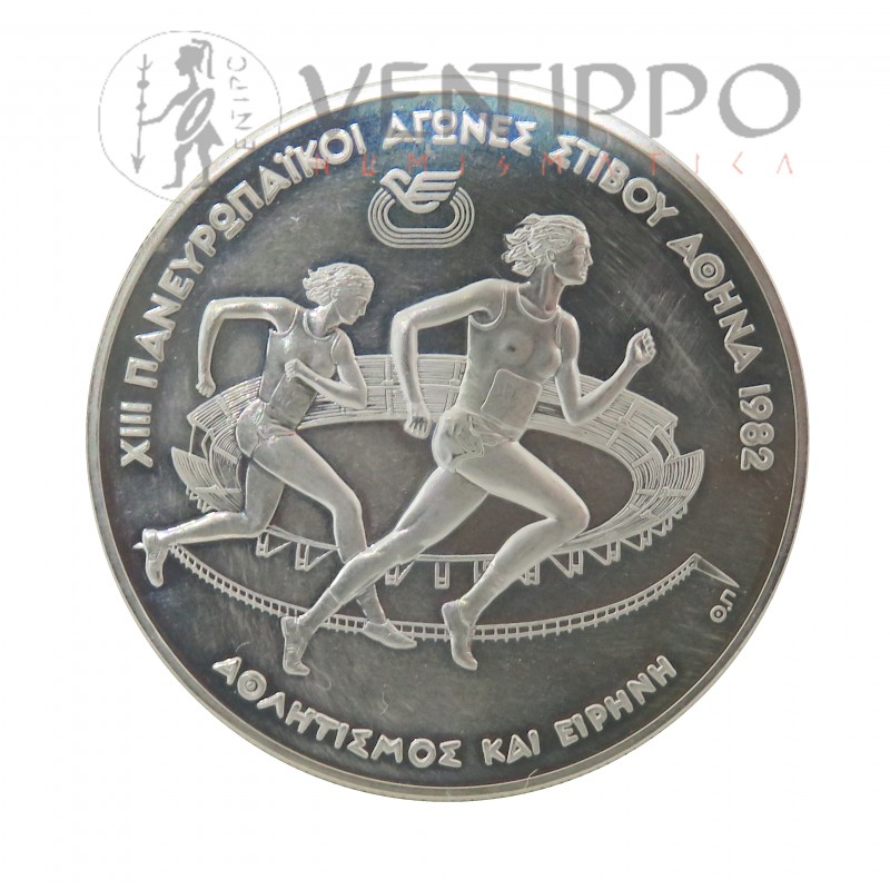 Grecia, 500 Dracmas Plata, Juegos Paneuropeos, 1982, FDC.