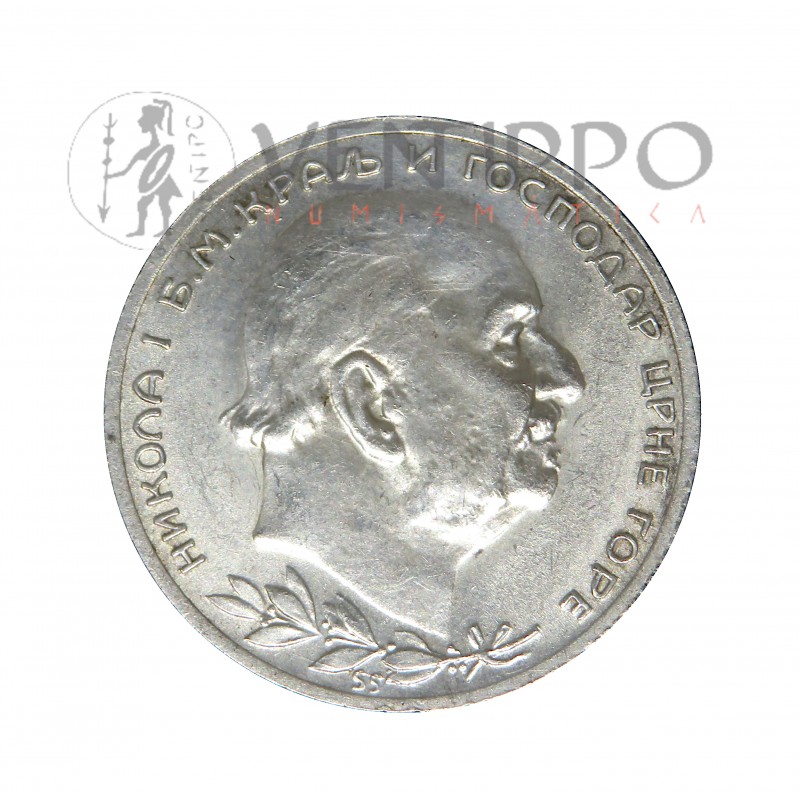 Montenegro, 1 Perpera Plata ( 4,98 grs, ley 835 mls ) Nicolas I, 1914 EBC+