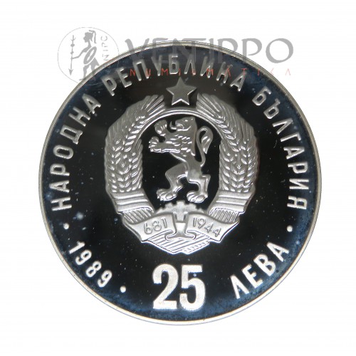 Bulgaria, 25 Leva Plata, 1989 JJ.OO. Invierno Albertville 92, Proof